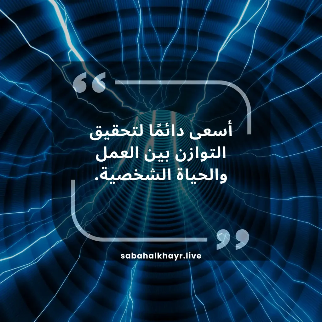 اجمل عبارات عن نفسي وشخصيتي قصيرة، رجال، تويتر, اقتباس باللغة العربية على خلفية زرقاء رقمية مع تصميم سلكي تجريدي.